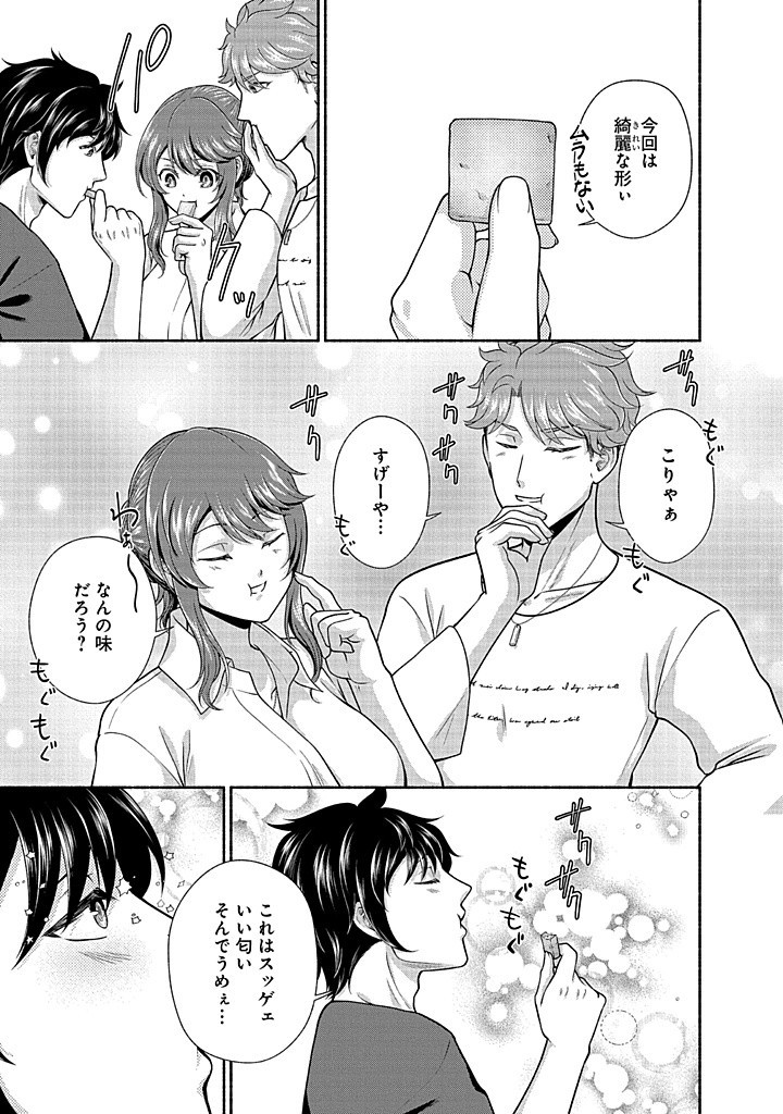 Read KITCHEN CAR DELI-JOY Chapter 33 [High Quality / Full] - Page 5 - nicomanga.net