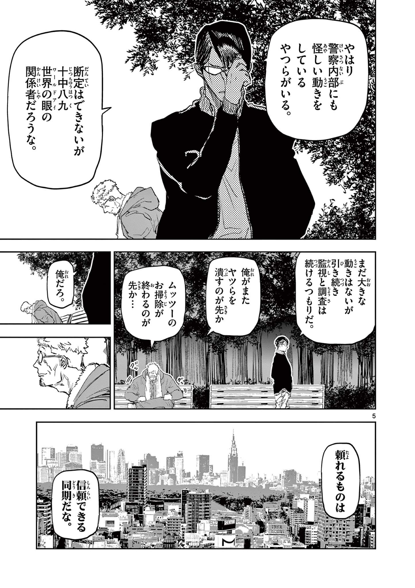 Read SAIKO AIZU Chapter 20 [High Quality / Full] - Page 5 - nicomanga.com