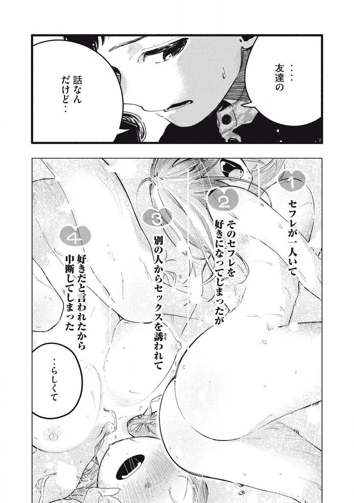 Read PYUĀ 0.01 MM Chapter 16 [High Quality / Full] - Page 6 - nicomanga.com