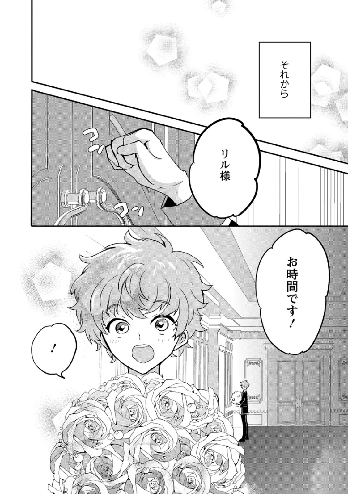 Read "OMAE GA KAWARI NI SHINE" TO IWARETA WATASHI. IMOUTO NO MIGAWARI NI REIKOKU NA HENKYOU HAKU NO MOTO E TOTSUGI, SHIAWASE O TE NI IRERU Chapter 14.1 [High Quality / Full] - Page 6 - nicomanga.net