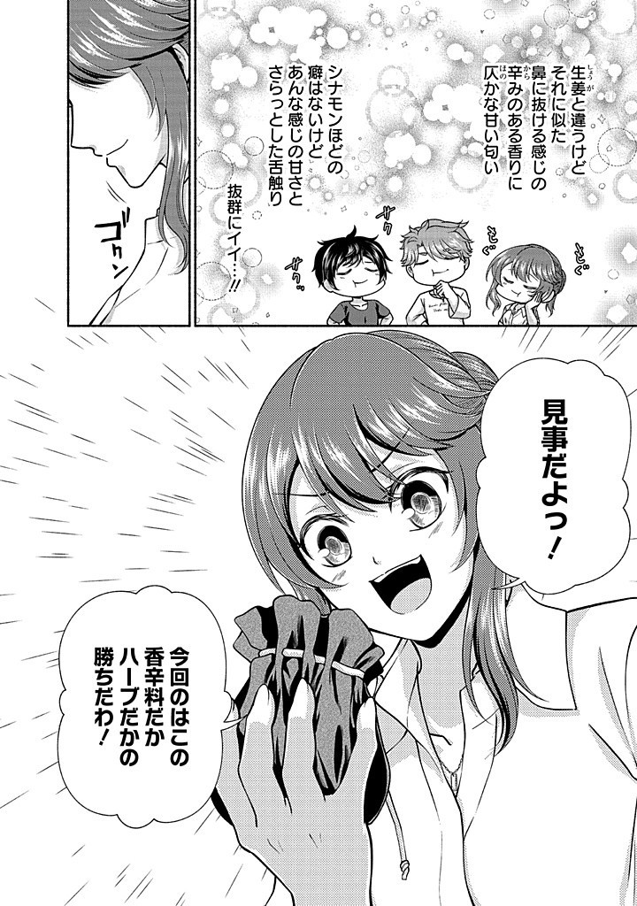 Read KITCHEN CAR DELI-JOY Chapter 33 [High Quality / Full] - Page 6 - nicomanga.net