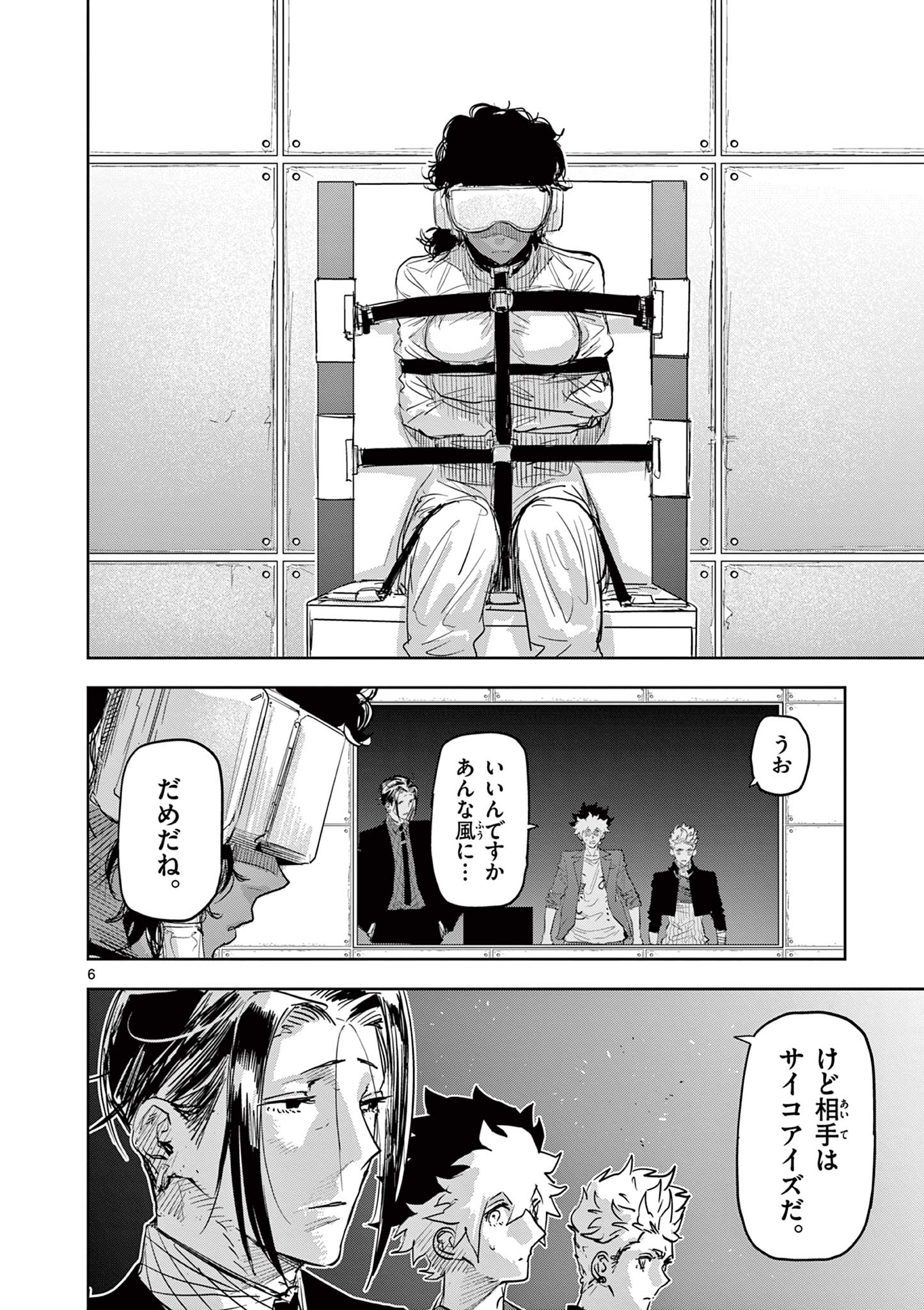 Read SAIKO AIZU Chapter 20 [High Quality / Full] - Page 6 - nicomanga.com