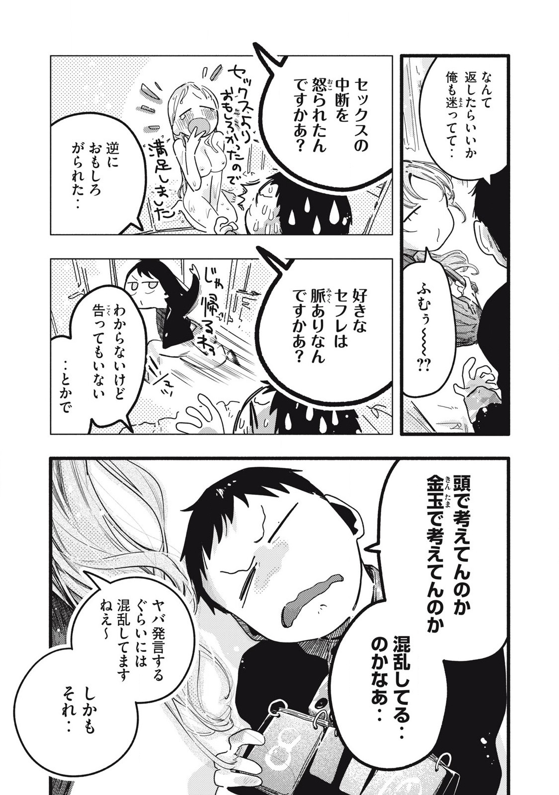 Read PYUĀ 0.01 MM Chapter 16 [High Quality / Full] - Page 7 - nicomanga.com