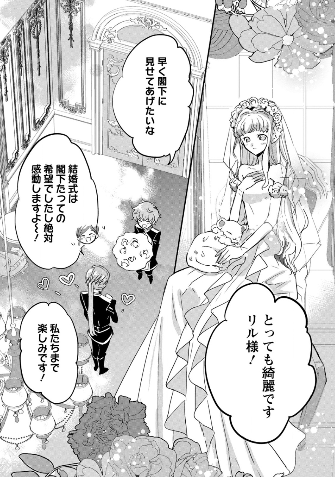 Read "OMAE GA KAWARI NI SHINE" TO IWARETA WATASHI. IMOUTO NO MIGAWARI NI REIKOKU NA HENKYOU HAKU NO MOTO E TOTSUGI, SHIAWASE O TE NI IRERU Chapter 14.1 [High Quality / Full] - Page 7 - nicomanga.net