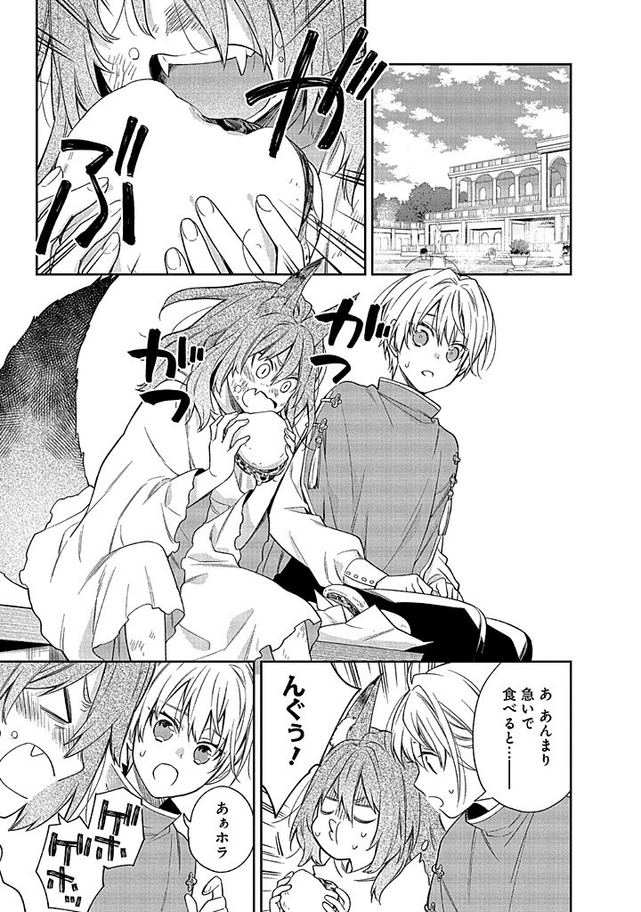 MUJIKAKU NA TENSAI SHOUJO WA KIZUKANAI Chapter 13.2 - Page 7