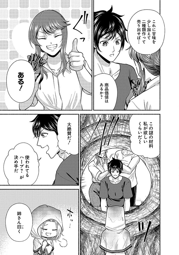 Read KITCHEN CAR DELI-JOY Chapter 33 [High Quality / Full] - Page 7 - nicomanga.net