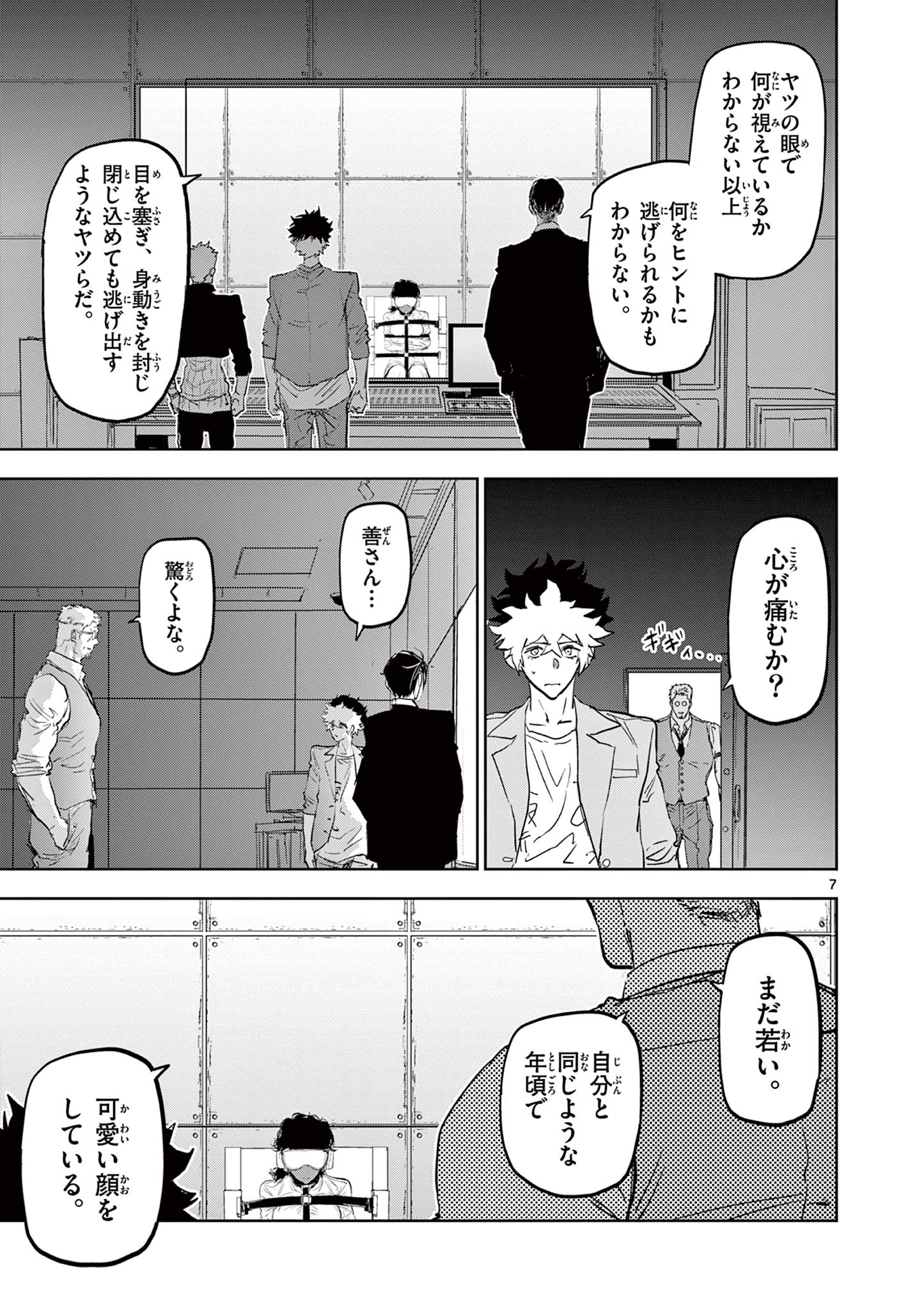 Read SAIKO AIZU Chapter 20 [High Quality / Full] - Page 7 - nicomanga.com