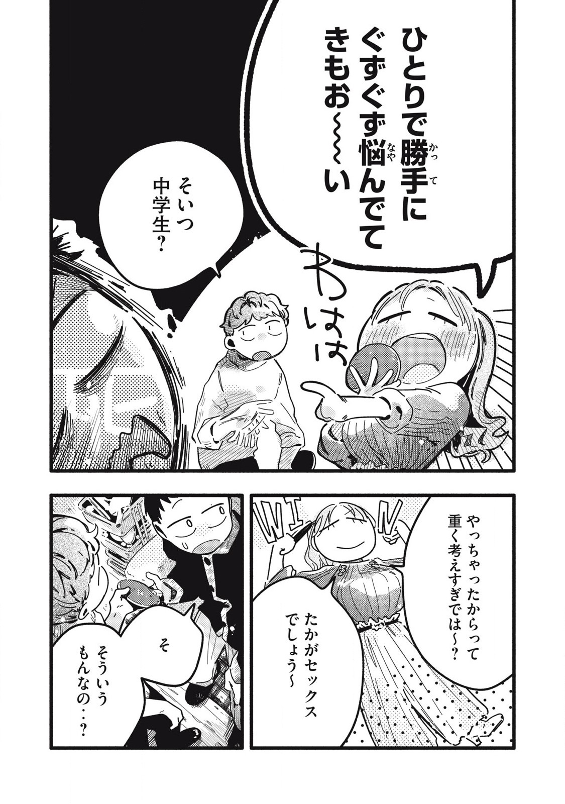 Read PYUĀ 0.01 MM Chapter 16 [High Quality / Full] - Page 8 - nicomanga.com