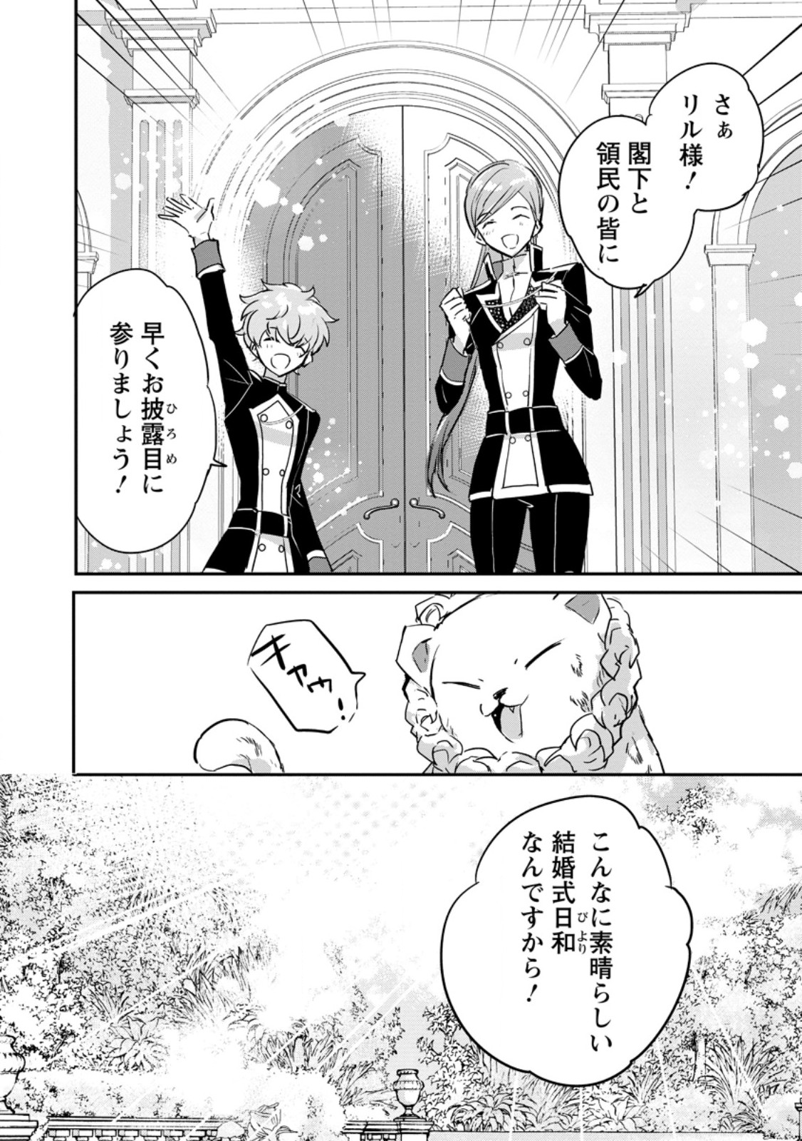 Read "OMAE GA KAWARI NI SHINE" TO IWARETA WATASHI. IMOUTO NO MIGAWARI NI REIKOKU NA HENKYOU HAKU NO MOTO E TOTSUGI, SHIAWASE O TE NI IRERU Chapter 14.1 [High Quality / Full] - Page 8 - nicomanga.net