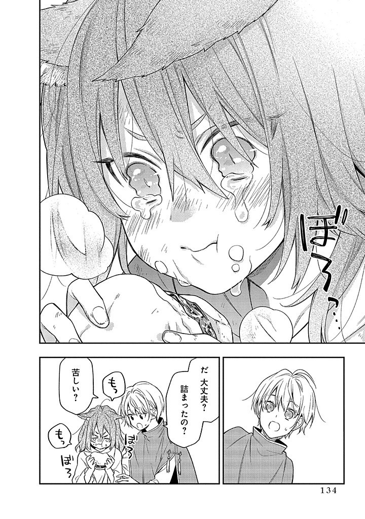 MUJIKAKU NA TENSAI SHOUJO WA KIZUKANAI Chapter 13.2 - Page 8