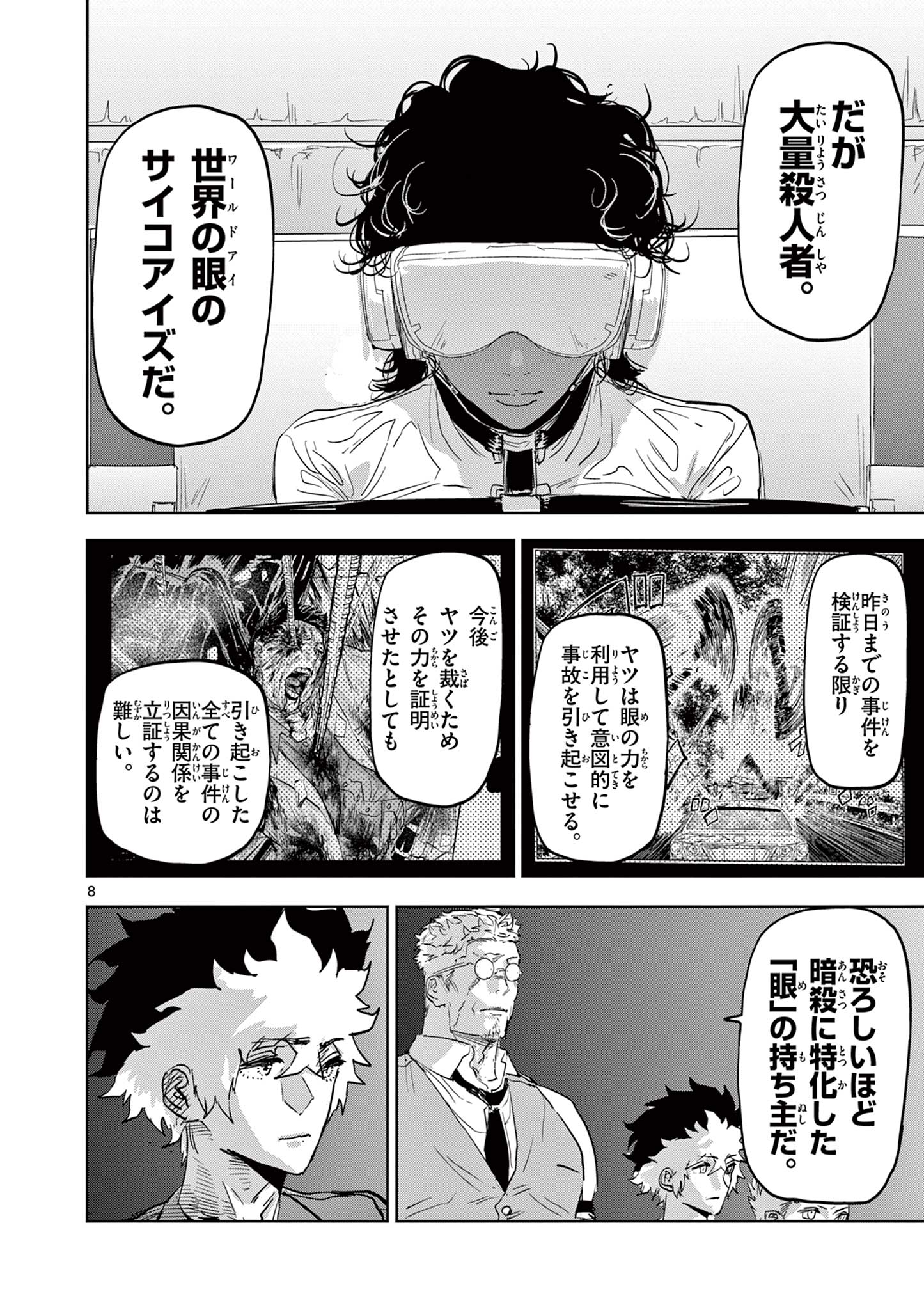 Read SAIKO AIZU Chapter 20 [High Quality / Full] - Page 8 - nicomanga.com
