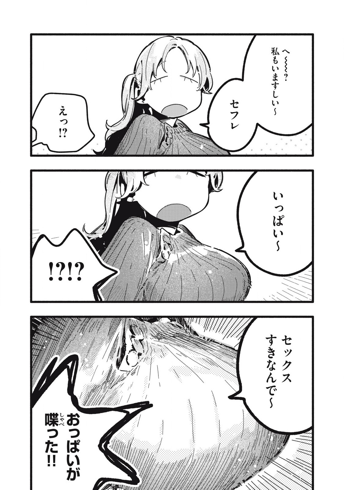 Read PYUĀ 0.01 MM Chapter 16 [High Quality / Full] - Page 9 - nicomanga.com