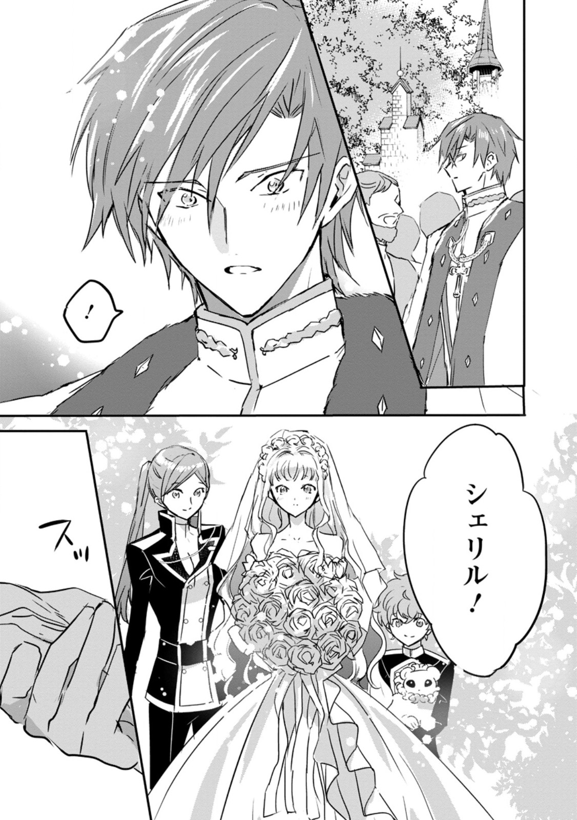 Read "OMAE GA KAWARI NI SHINE" TO IWARETA WATASHI. IMOUTO NO MIGAWARI NI REIKOKU NA HENKYOU HAKU NO MOTO E TOTSUGI, SHIAWASE O TE NI IRERU Chapter 14.1 [High Quality / Full] - Page 9 - nicomanga.net