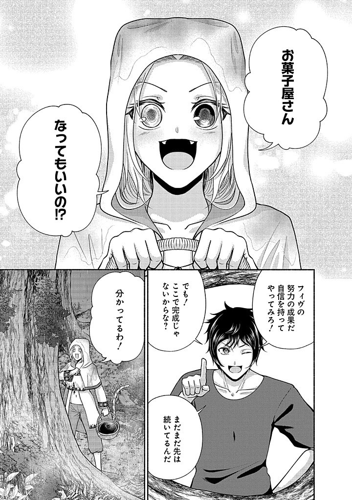 Read KITCHEN CAR DELI-JOY Chapter 33 [High Quality / Full] - Page 9 - nicomanga.net