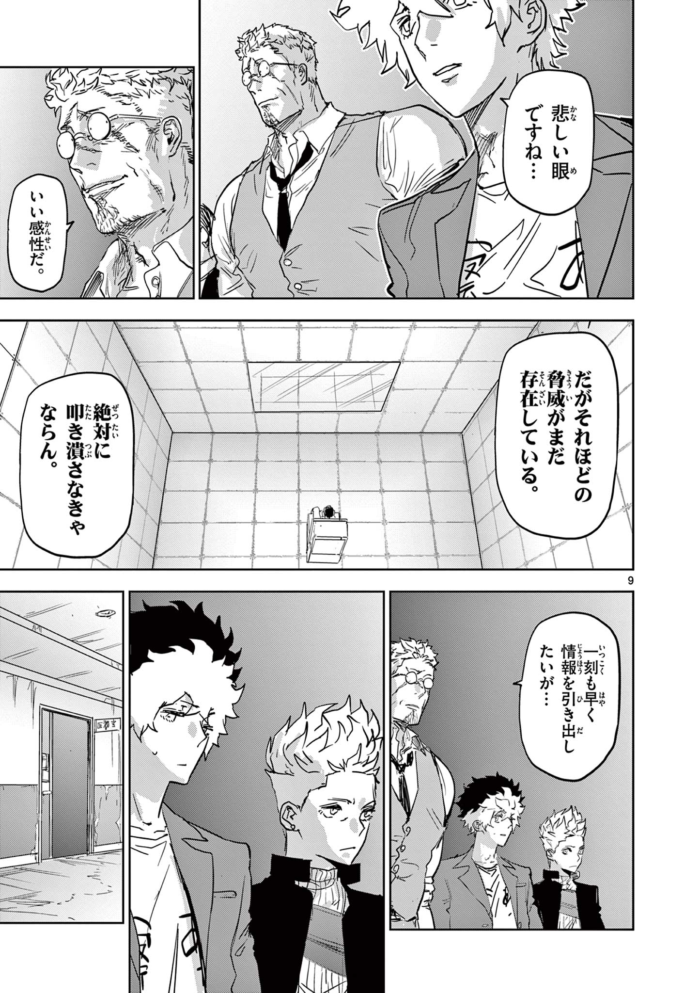 Read SAIKO AIZU Chapter 20 [High Quality / Full] - Page 9 - nicomanga.com