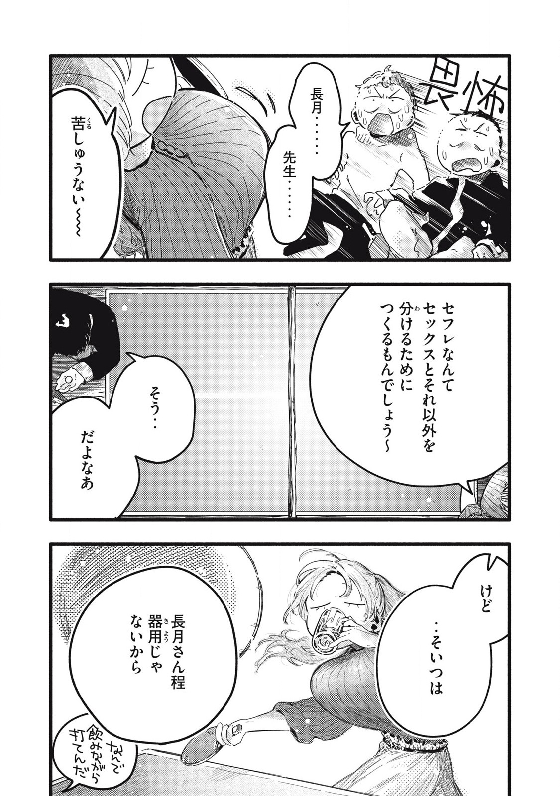 Read PYUĀ 0.01 MM Chapter 16 [High Quality / Full] - Page 10 - nicomanga.com
