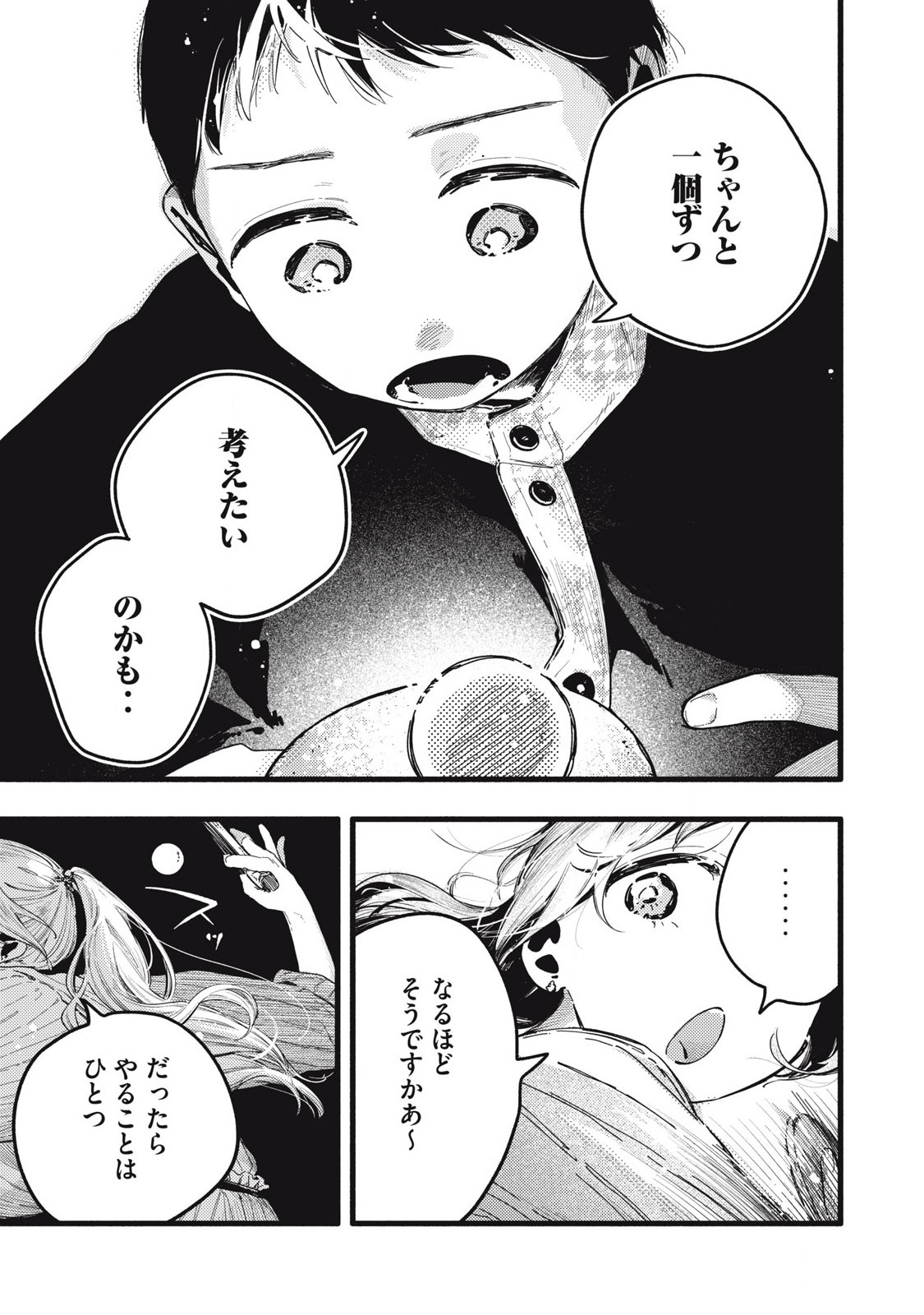 Read PYUĀ 0.01 MM Chapter 16 [High Quality / Full] - Page 11 - nicomanga.com