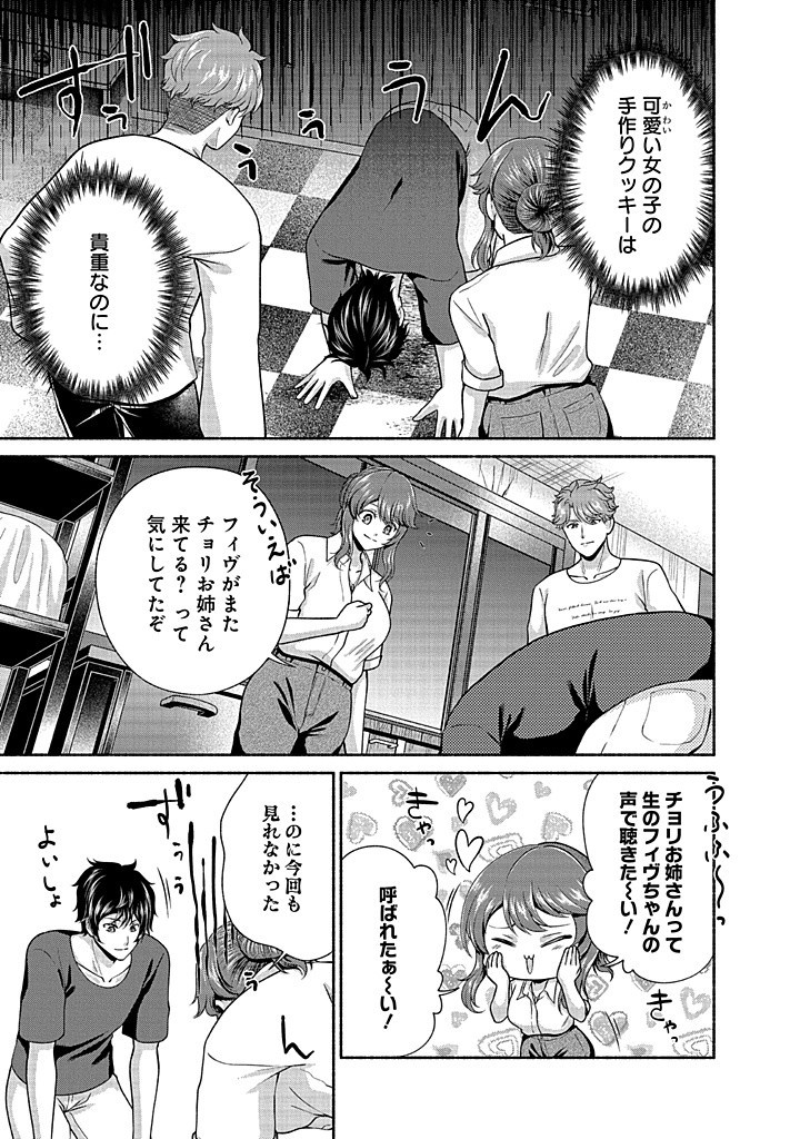 Read KITCHEN CAR DELI-JOY Chapter 33 [High Quality / Full] - Page 11 - nicomanga.net