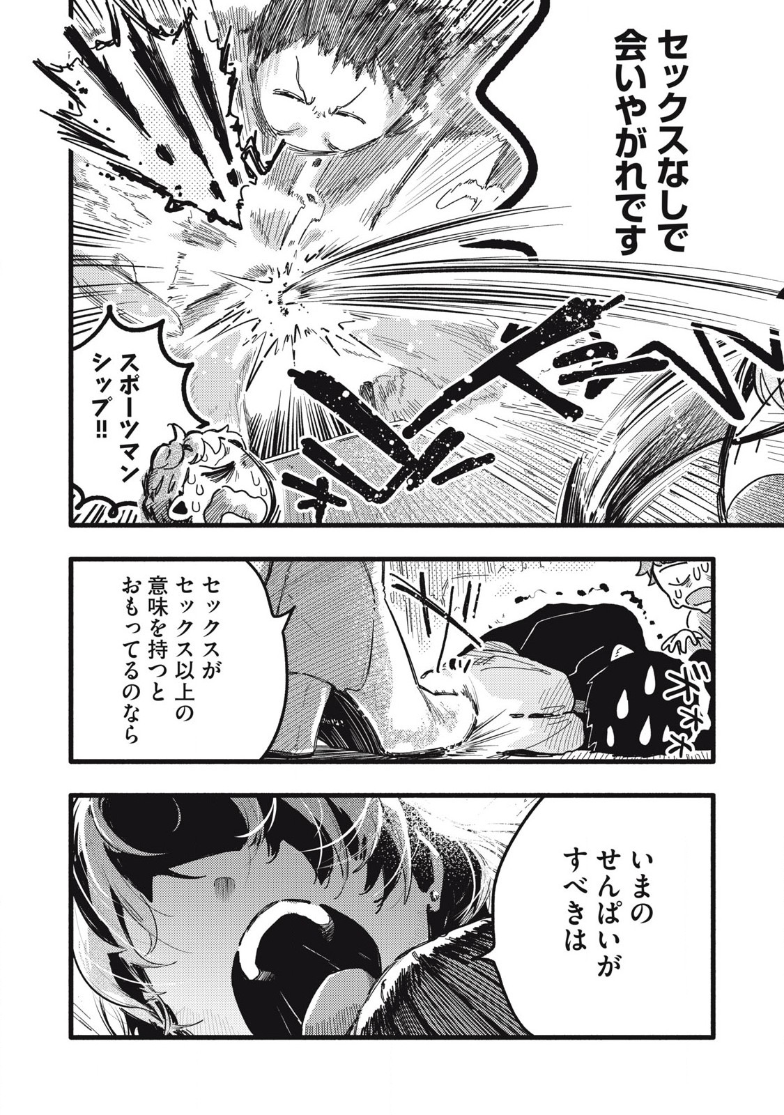 Read PYUĀ 0.01 MM Chapter 16 [High Quality / Full] - Page 12 - nicomanga.com