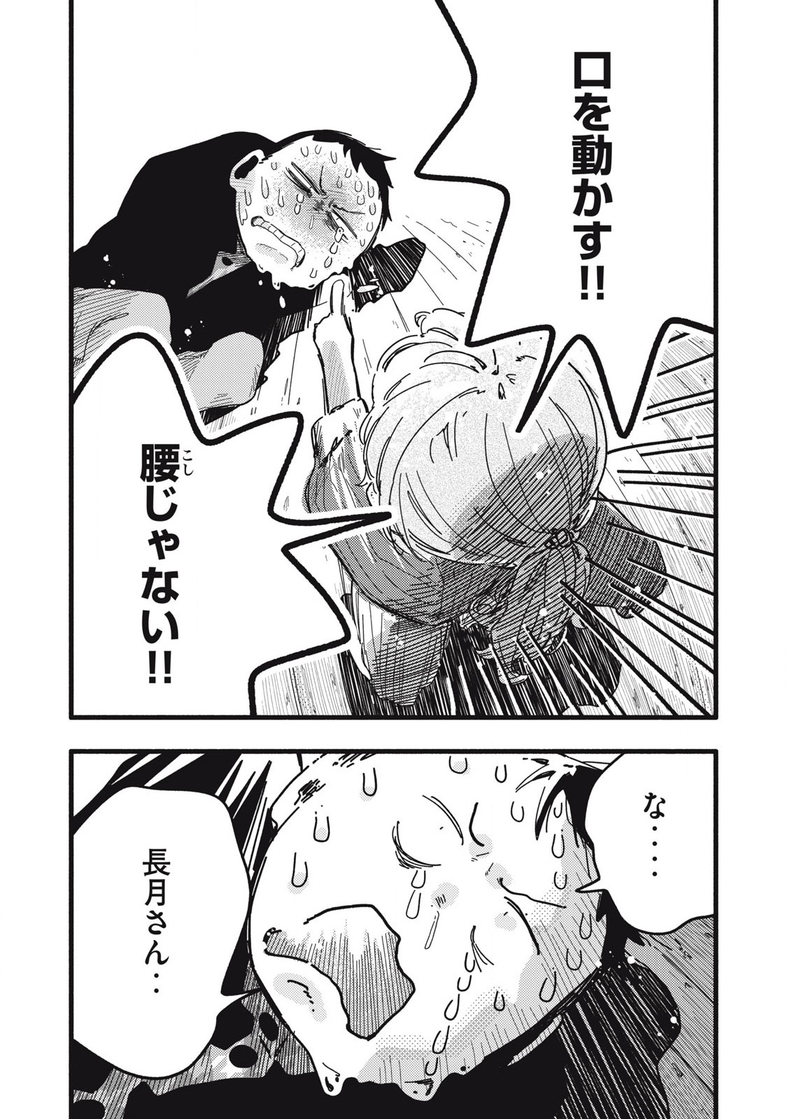 Read PYUĀ 0.01 MM Chapter 16 [High Quality / Full] - Page 13 - nicomanga.com