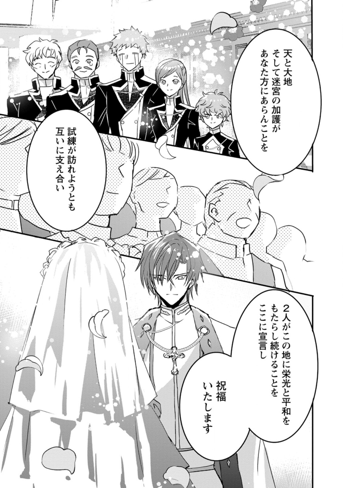 Read "OMAE GA KAWARI NI SHINE" TO IWARETA WATASHI. IMOUTO NO MIGAWARI NI REIKOKU NA HENKYOU HAKU NO MOTO E TOTSUGI, SHIAWASE O TE NI IRERU Chapter 14.1 [High Quality / Full] - Page 13 - nicomanga.net