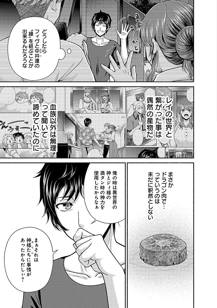 Read KITCHEN CAR DELI-JOY Chapter 33 [High Quality / Full] - Page 13 - nicomanga.net