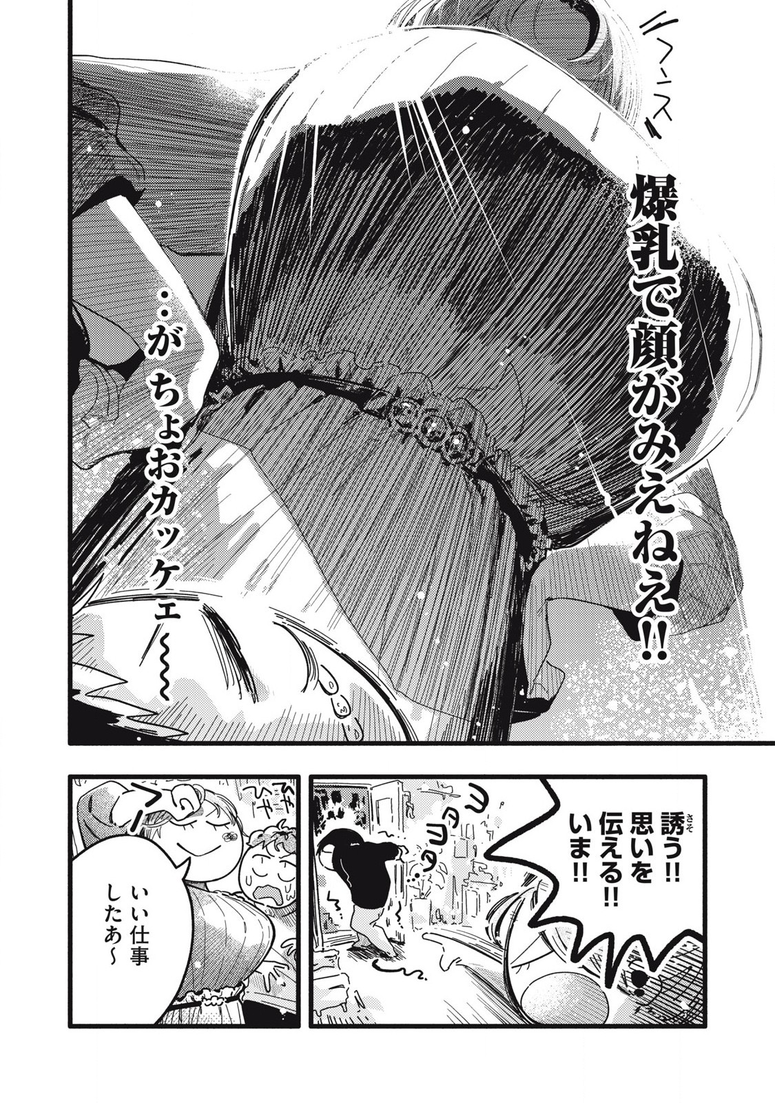 Read PYUĀ 0.01 MM Chapter 16 [High Quality / Full] - Page 14 - nicomanga.com
