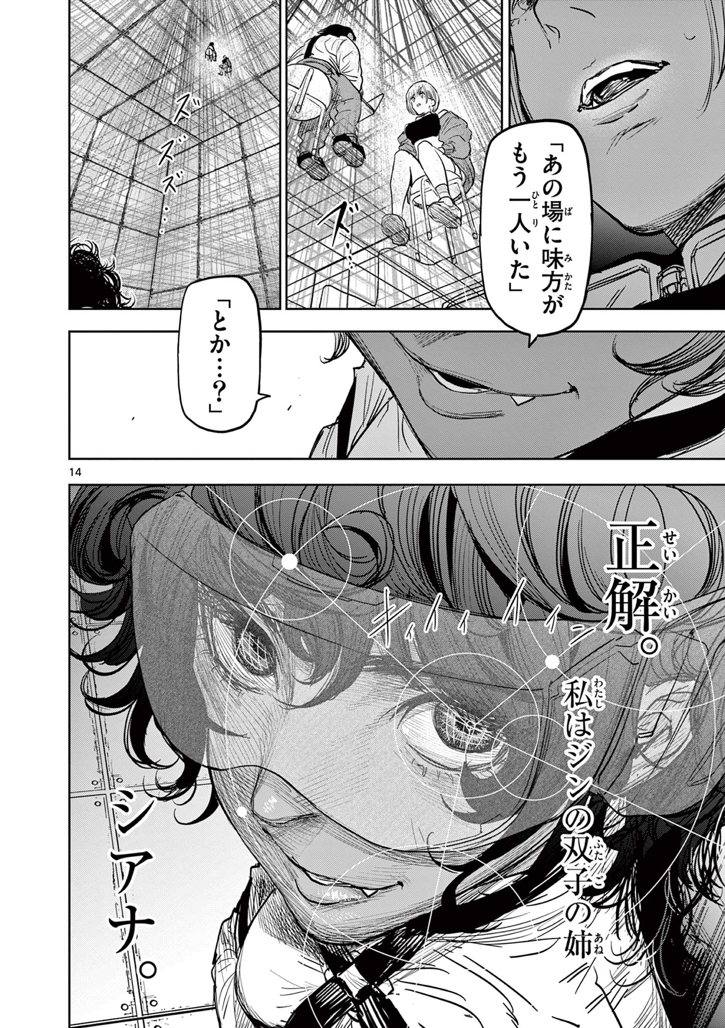 Read SAIKO AIZU Chapter 20 [High Quality / Full] - Page 14 - nicomanga.com