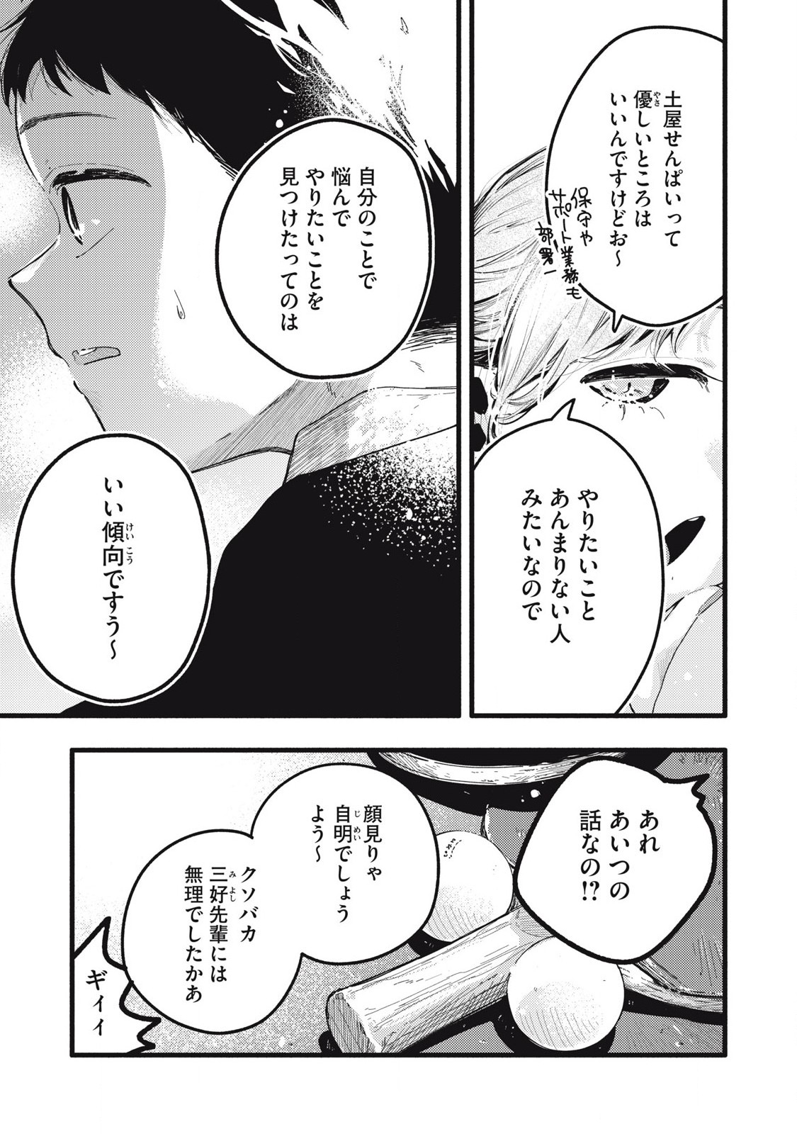 Read PYUĀ 0.01 MM Chapter 16 [High Quality / Full] - Page 15 - nicomanga.com