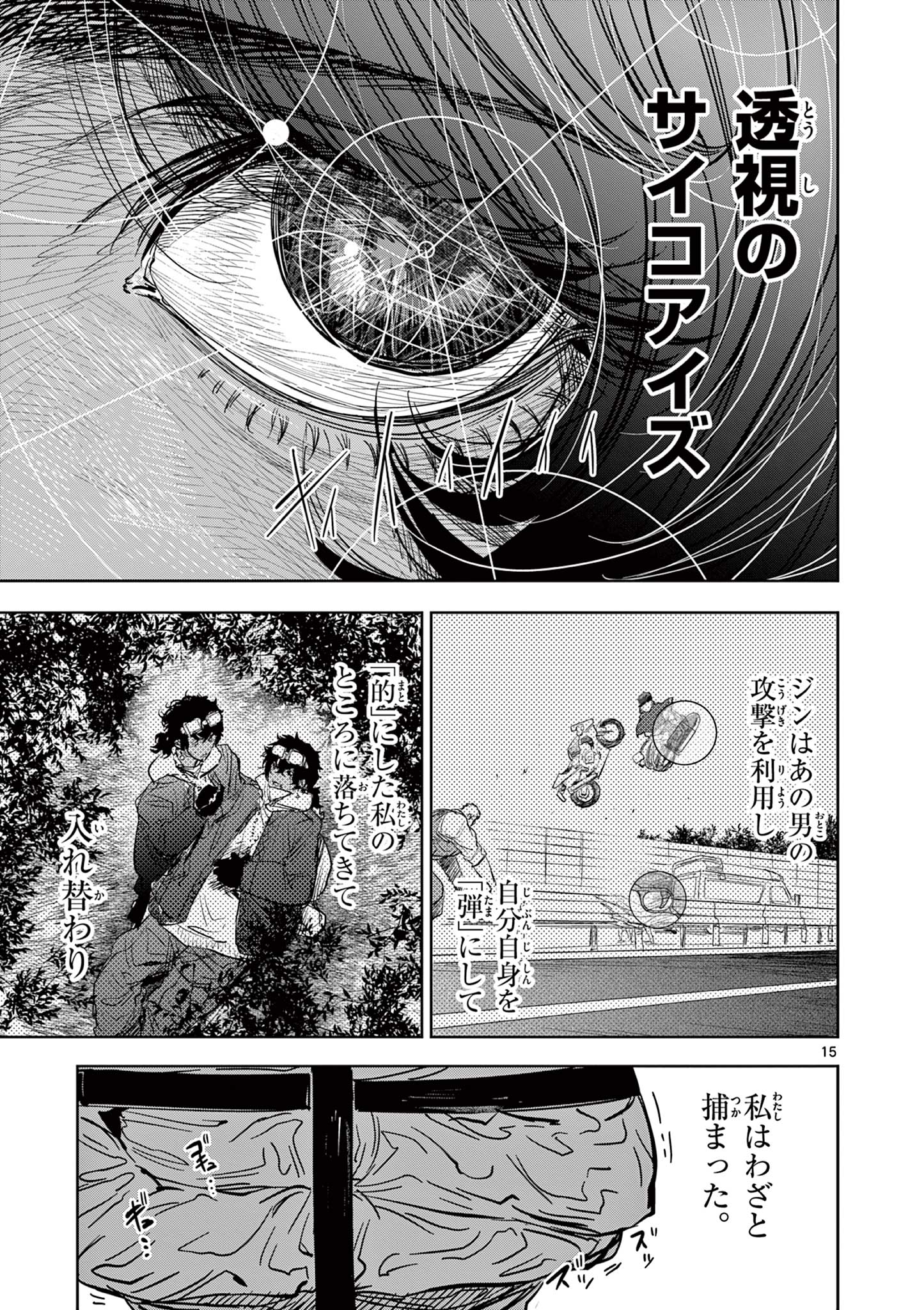 Read SAIKO AIZU Chapter 20 [High Quality / Full] - Page 15 - nicomanga.com