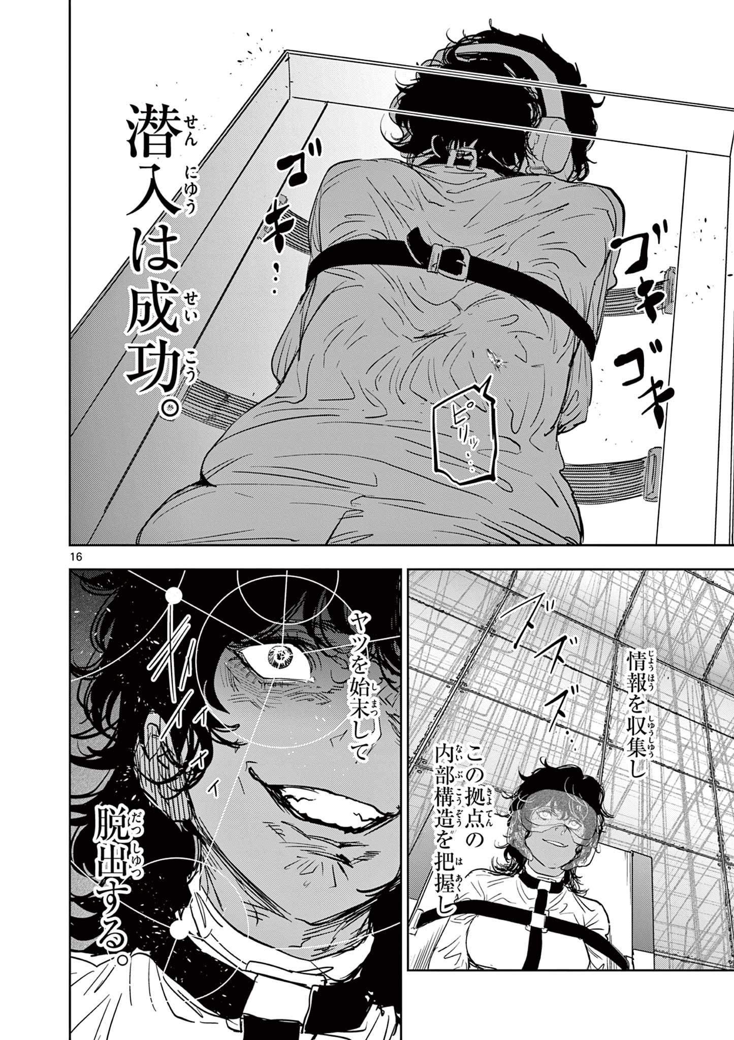 Read SAIKO AIZU Chapter 20 [High Quality / Full] - Page 16 - nicomanga.com