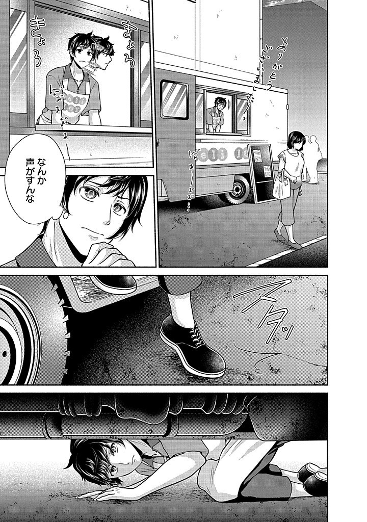 Read KITCHEN CAR DELI-JOY Chapter 33 [High Quality / Full] - Page 19 - nicomanga.net