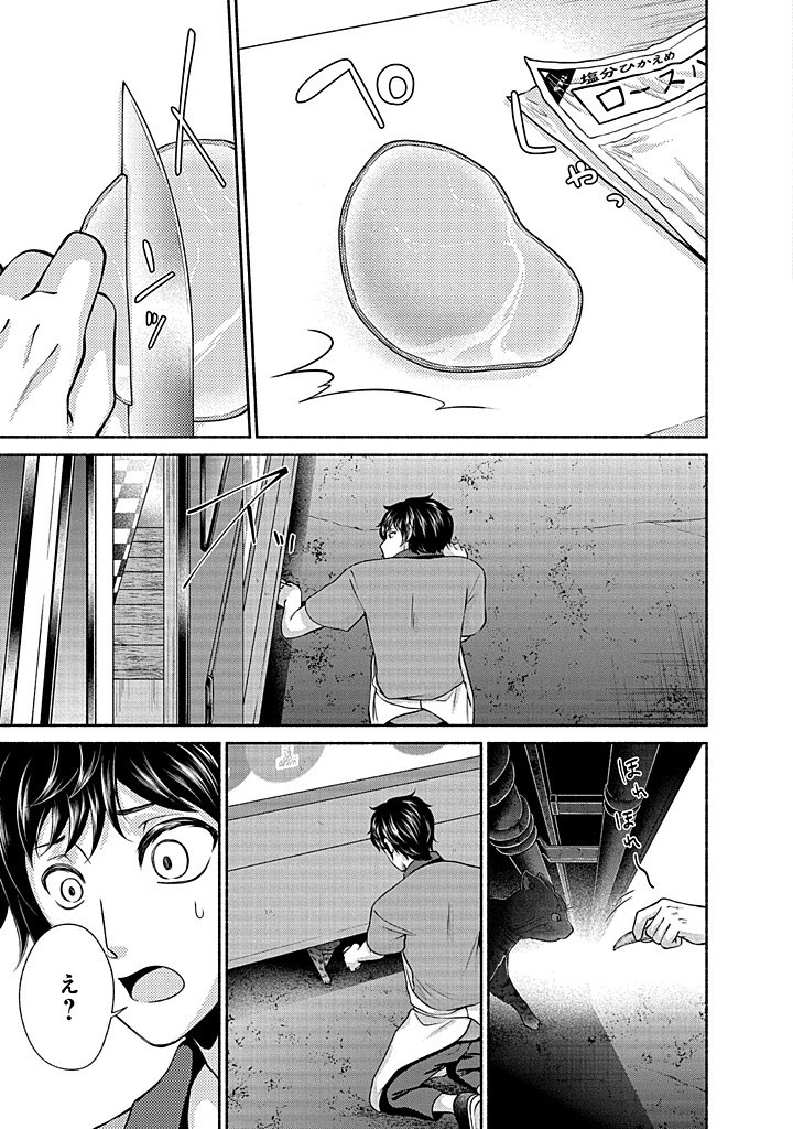Read KITCHEN CAR DELI-JOY Chapter 33 [High Quality / Full] - Page 21 - nicomanga.net