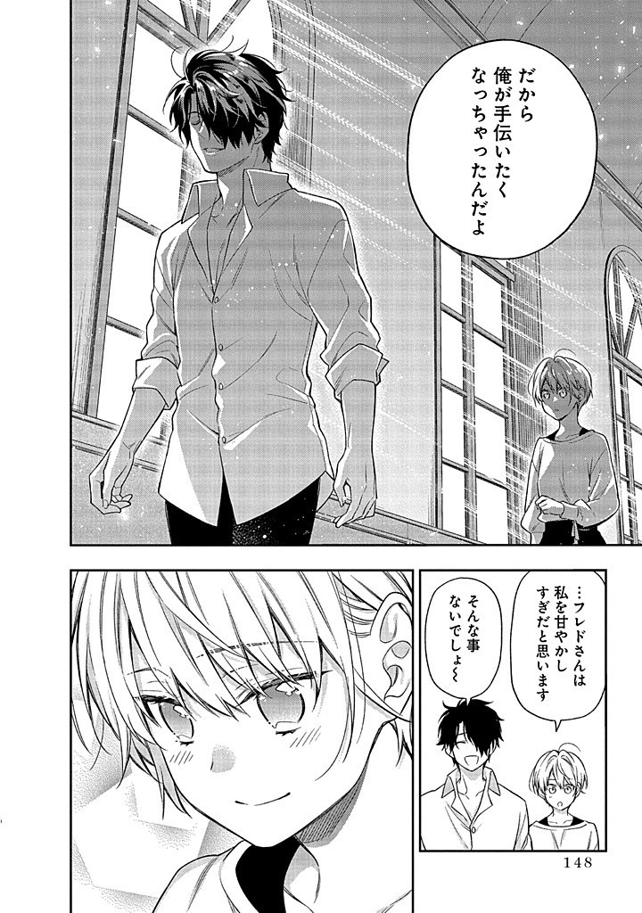MUJIKAKU NA TENSAI SHOUJO WA KIZUKANAI Chapter 13.2 - Page 22
