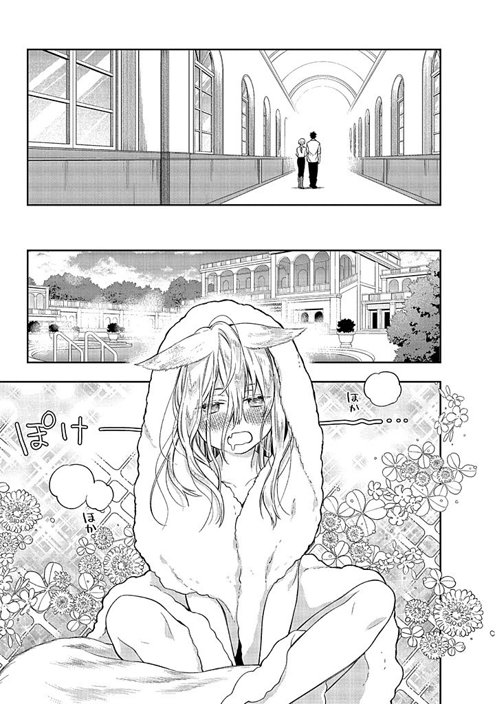 MUJIKAKU NA TENSAI SHOUJO WA KIZUKANAI Chapter 13.2 - Page 23