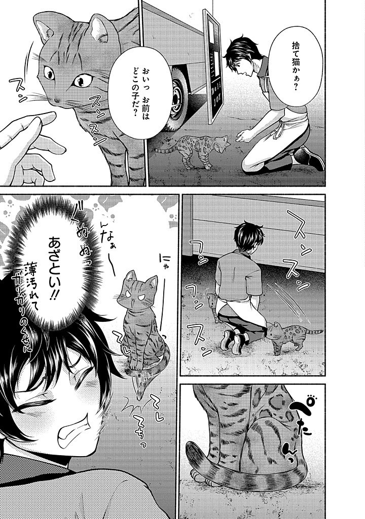 Read KITCHEN CAR DELI-JOY Chapter 33 [High Quality / Full] - Page 23 - nicomanga.net