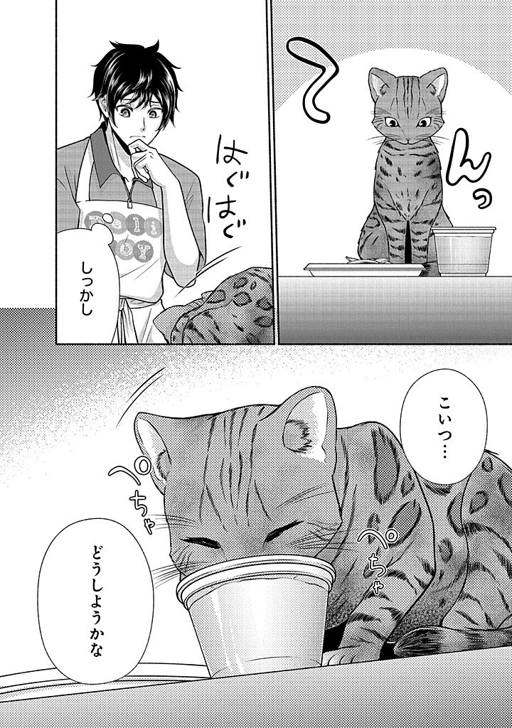 Read KITCHEN CAR DELI-JOY Chapter 33 [High Quality / Full] - Page 24 - nicomanga.net