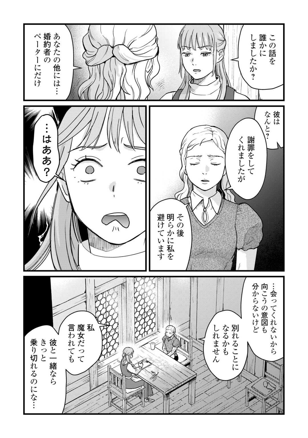 Read SHINBUN KISHA VILHELMINA Chapter 4 [High Quality / Full] - Page 11 - nicomanga.net
