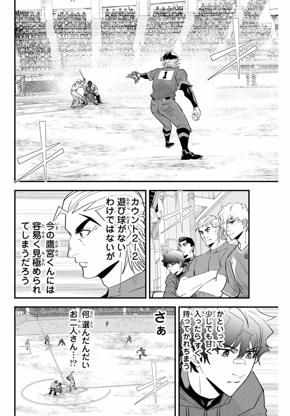 Read IRREGULARS Chapter 157 [High Quality / Full] - Page 2 - nicomanga.com