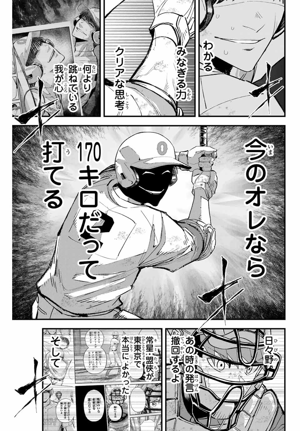 Read IRREGULARS Chapter 157 [High Quality / Full] - Page 3 - nicomanga.com