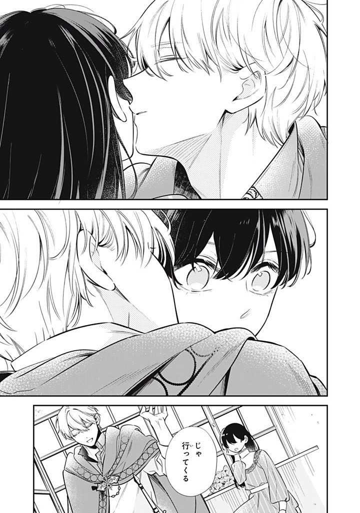 KONYAKU HAKISARETA NO DE, SUKI NI SURU KOTO NI SHITA. Chap 12.2 - Pic 3