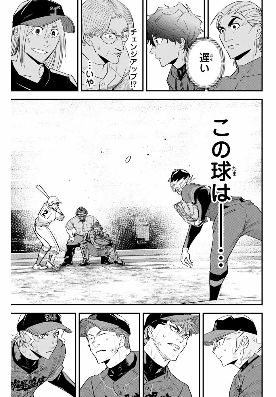 Read IRREGULARS Chapter 157 [High Quality / Full] - Page 7 - nicomanga.com