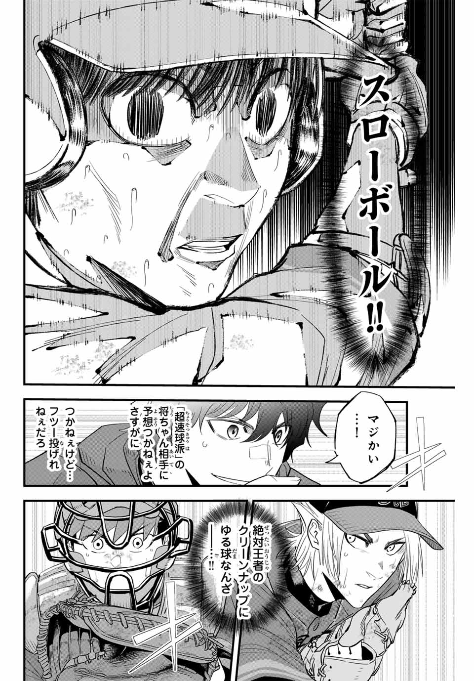 Read IRREGULARS Chapter 157 [High Quality / Full] - Page 8 - nicomanga.com