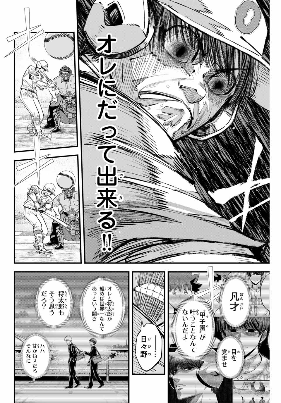 Read IRREGULARS Chapter 157 [High Quality / Full] - Page 10 - nicomanga.com