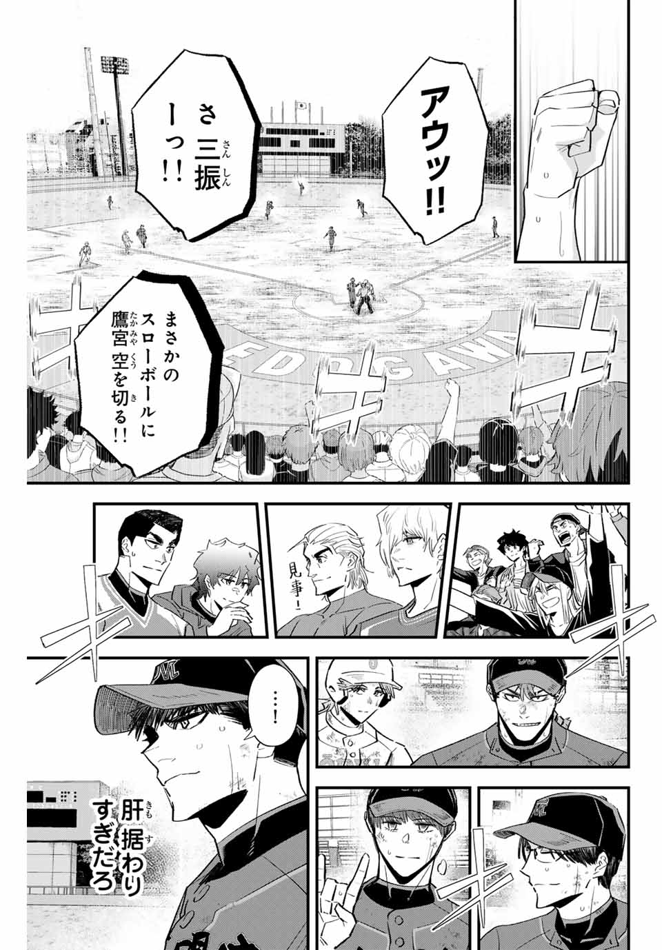 Read IRREGULARS Chapter 157 [High Quality / Full] - Page 13 - nicomanga.com
