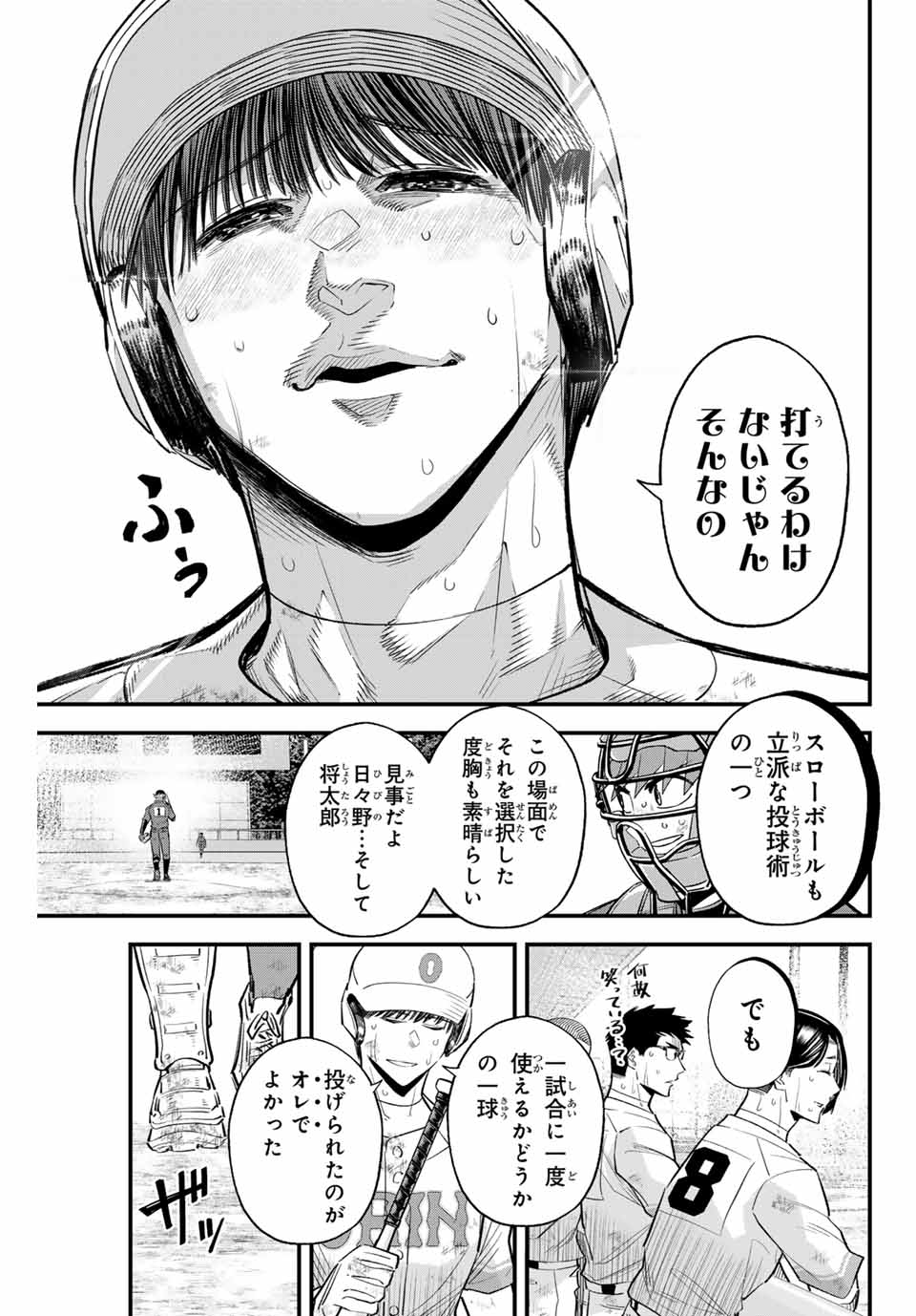 Read IRREGULARS Chapter 157 [High Quality / Full] - Page 15 - nicomanga.com