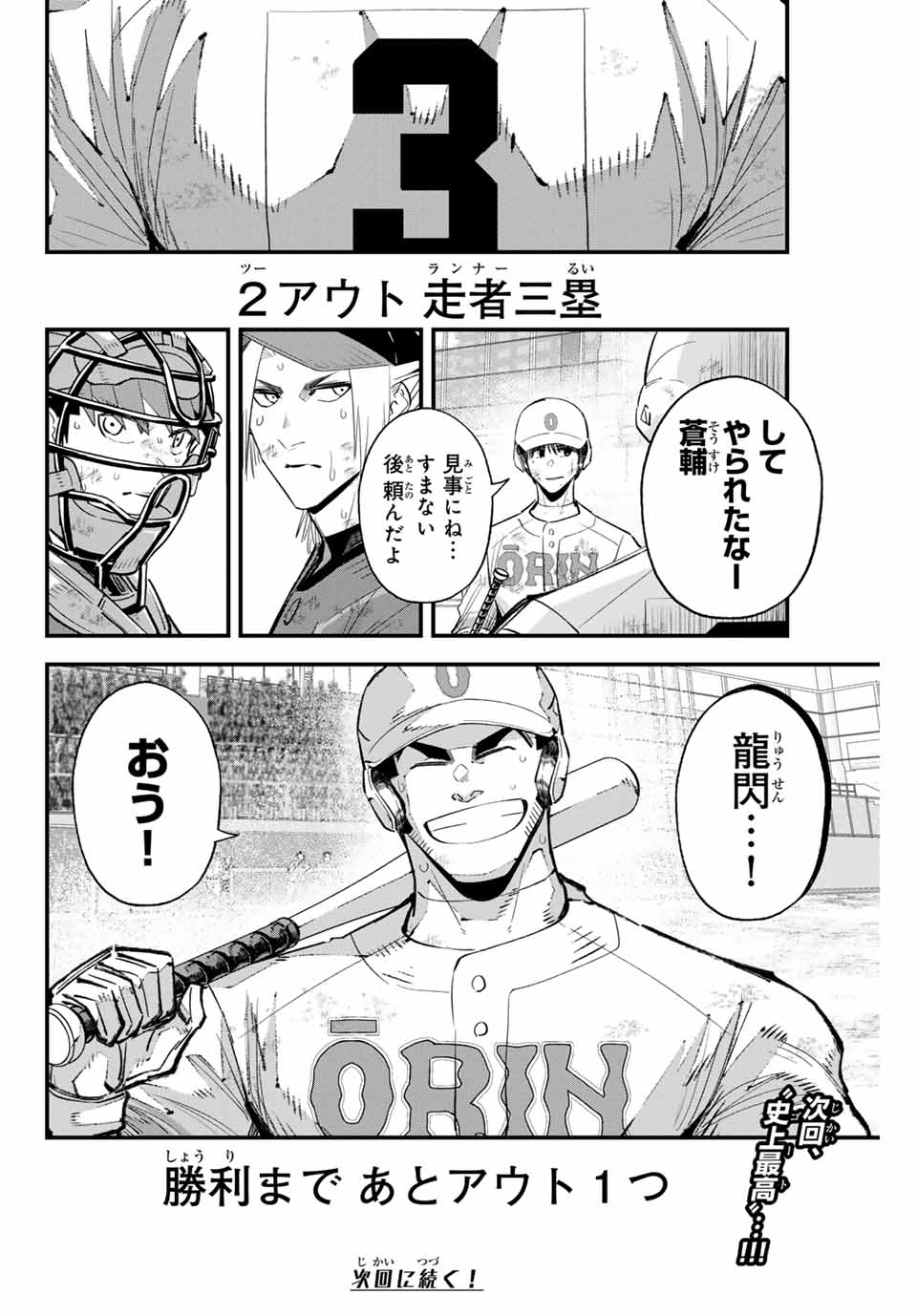 Read IRREGULARS Chapter 157 [High Quality / Full] - Page 16 - nicomanga.com