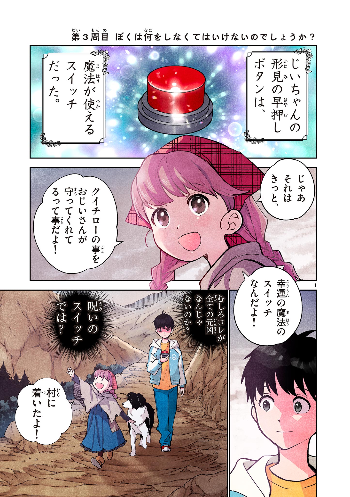 MONDAI DARAKE NO MAHŌTSUKAI Chapter 3 page 1 - nihonkuni.com
