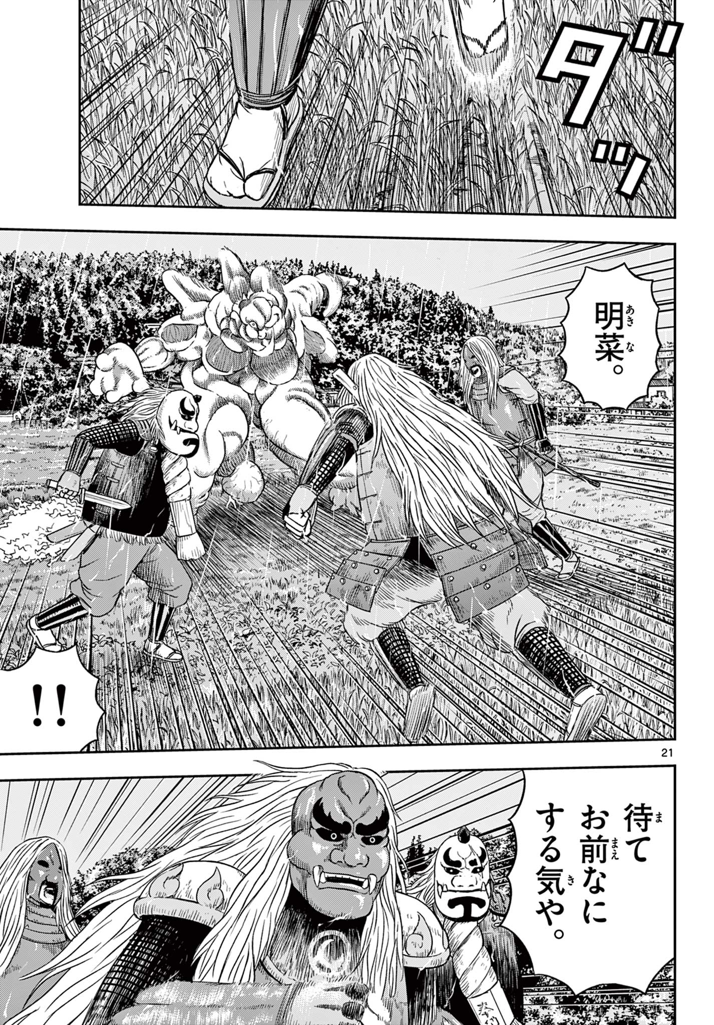 Read AKINA-CHAN KIMIGAKARU Chapter 14.2 [High Quality / Full] - Page 1 - nicomanga.net
