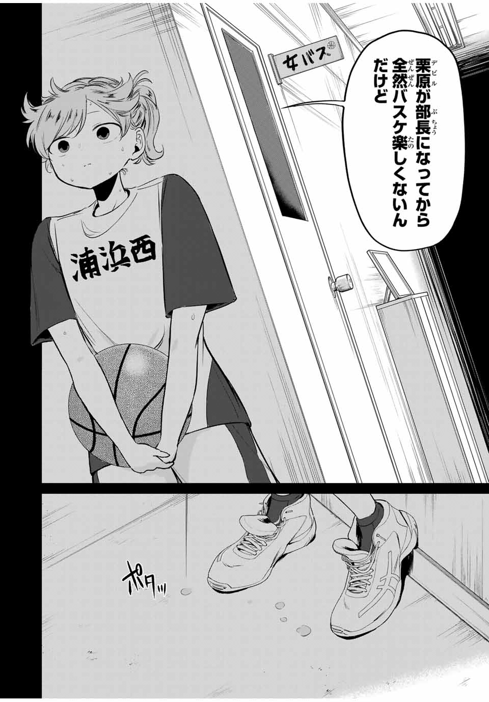 HANABASU: KOKEISHI HANAE NO BASUKE RON Chapter 6 page 2 - nihonkuni.com